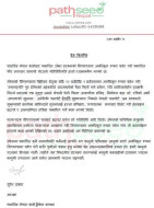 Unauthorised intruders hacked into ukeraa.com's CMS: Pathseed Nepal